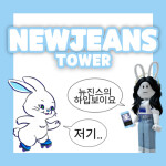 NewJeans tower
