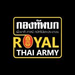 ทหารบกใจเกเร ROYAL THAI ARMY NEW UPDATE