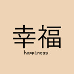 [VOICE CHAT] 幸福 (happiness)