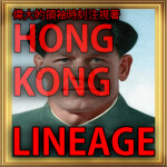 Hong Kong Lineage