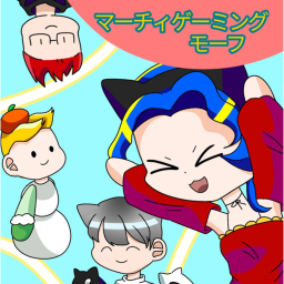 マーチィゲーミングモーフ