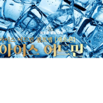 [ ICE ] 어드민 점프맵! Group Thumbnail