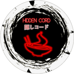 The Hidden Cord