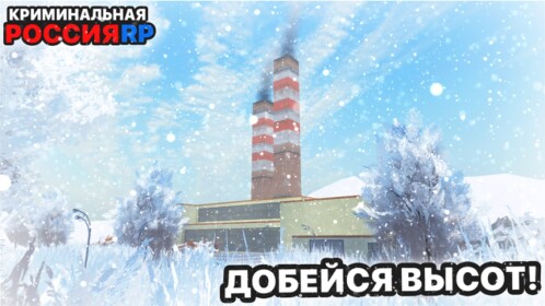 Криминальная Россия