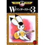 Wonder 3
