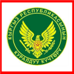 [KYR] Armed Forces of the Kyrgyz Republic