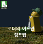 theroㅣcommuntiy