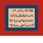Mahdiyya of Sudan