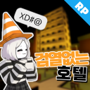 Uncensored Hotel [RP]