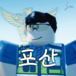 포산 남부 경찰서 사령부