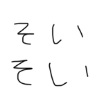 そいそいこみゅにゅてぃ