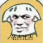 小兔崽 ~