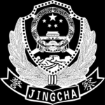 【Ministry of Security】
