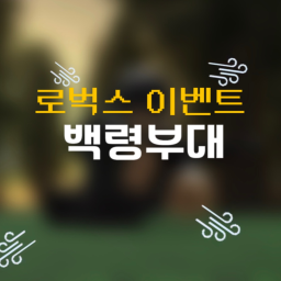 Captain's Unit | 400 Pay-Per-Click Event