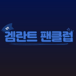 건우 스튜디오