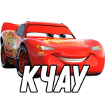 Кчау)Тачки