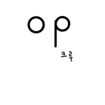##대