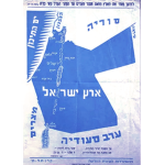 Greater Israel