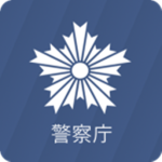 JNPA | Japanese National Police Agency