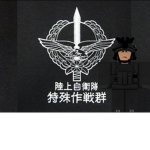 [NJAF] Special Forces