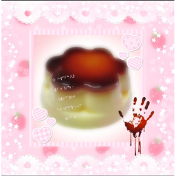 🍮