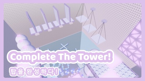 Kawaii Slap Tower [ TROLL ]