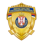 Police Of Serbia | BLKN