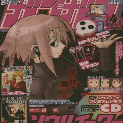 Manga Cover Roblox decal