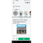 동해바다의 어드민 점프뱁