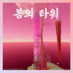 Spring Tower