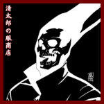 Seitarou's Fūkūshōten | 清太郎の服商店