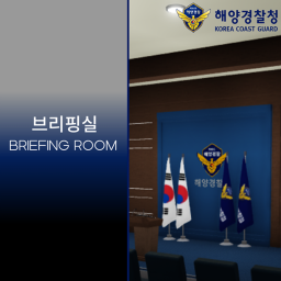 Briefing Room