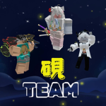硯Team娛樂群