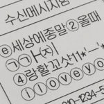 나랑 친해질 사럄~