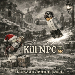 Kill NPC [🪖]