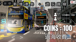 KMB Bus (Earn Coins Cross Harbour/101/307) HK