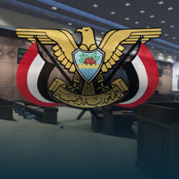 RY | Republic Of Yemen Parliament, Sana'a.