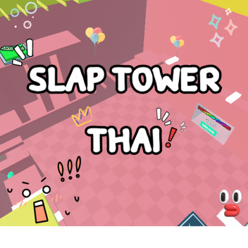 ✨Slap Tower [Thai] (Alpha)🎉