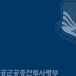 ROKAF : Air Combat Command