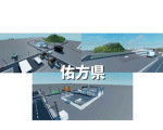 佑方県佑方市