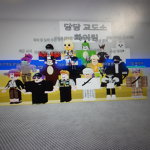 당당 교도소