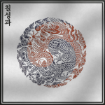 칠성파 Chilseong-pa