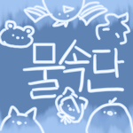 물속 동물 친구들