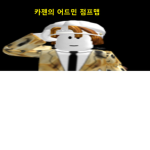카젠의 어드민 점프맵!