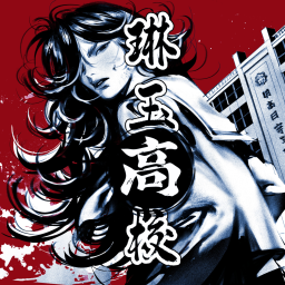 Rintama High