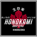 [炎の神] - HONOKAMI DRIFTERS
