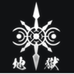 Jigоku・地獄