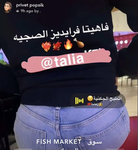 خصيان طباخ مطعم كباب بوشريك