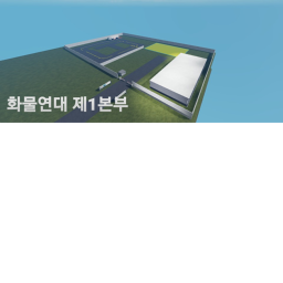 화물연대 제 1본부