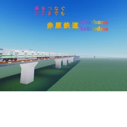 (Staff) Akahara Railway/akahara tetudou icon